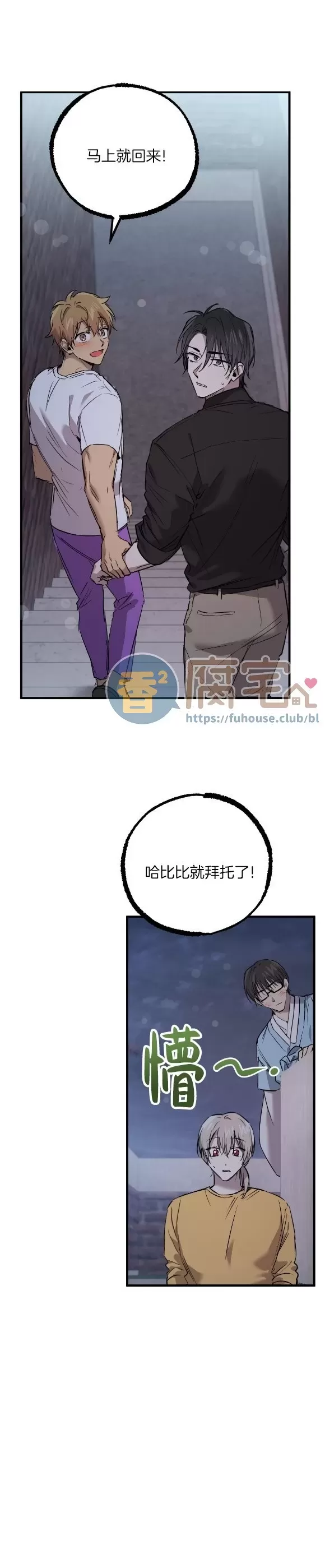 《哈比比的兔子们》漫画最新章节第60话免费下拉式在线观看章节第【33】张图片