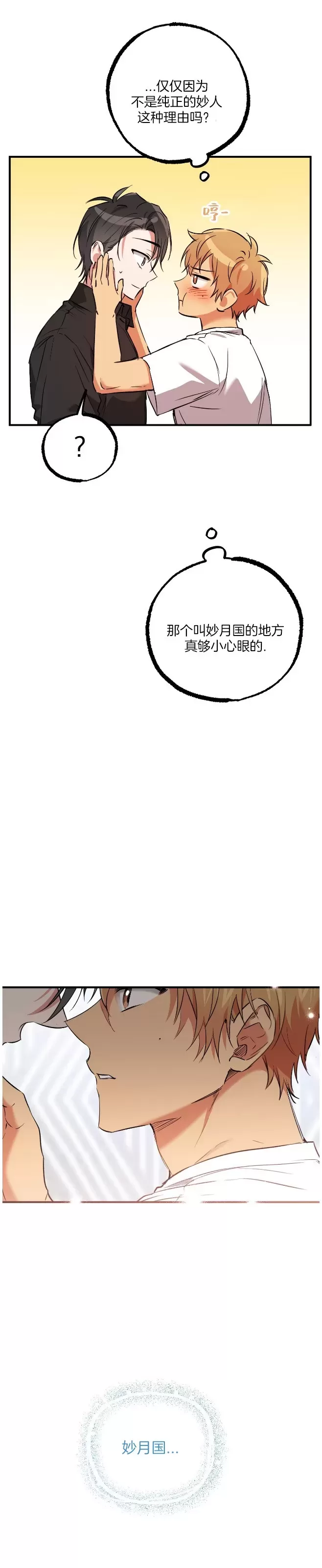 《哈比比的兔子们》漫画最新章节第60话免费下拉式在线观看章节第【43】张图片