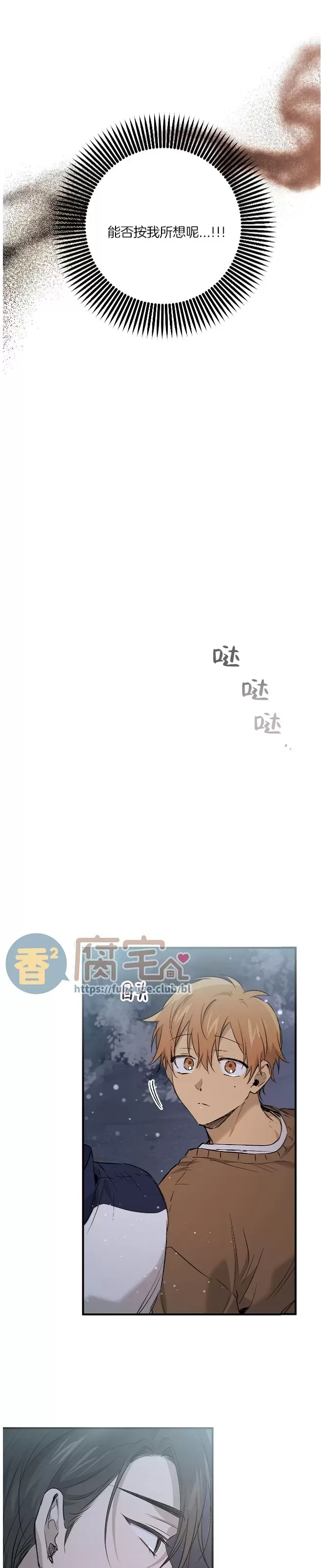 《哈比比的兔子们》漫画最新章节第61话免费下拉式在线观看章节第【28】张图片