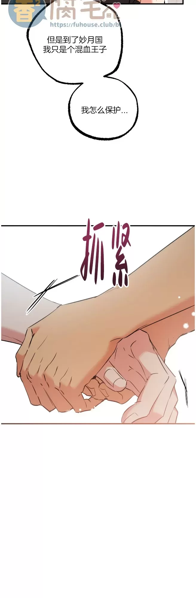 《哈比比的兔子们》漫画最新章节第61话免费下拉式在线观看章节第【15】张图片