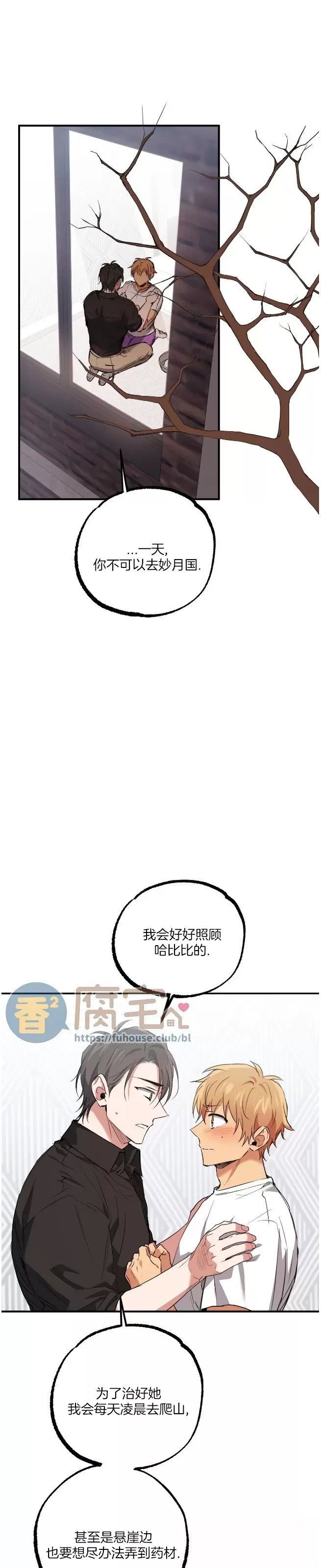 《哈比比的兔子们》漫画最新章节第61话免费下拉式在线观看章节第【8】张图片