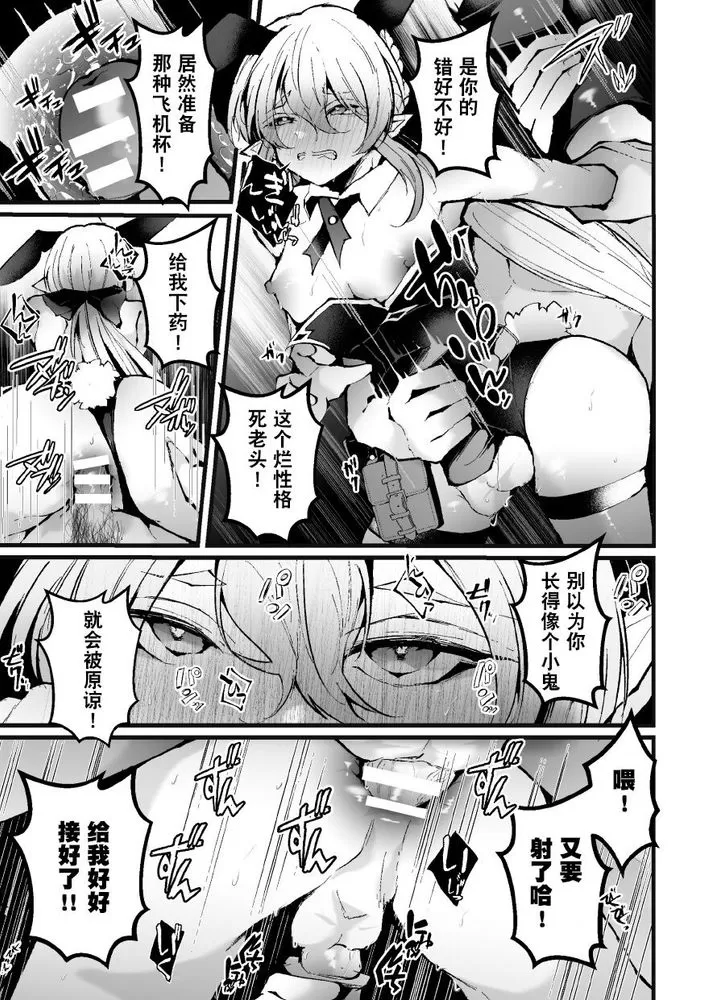 《借金返済! 异世界トリップでバニーとアクメ対决!》漫画最新章节第3话免费下拉式在线观看章节第【26】张图片