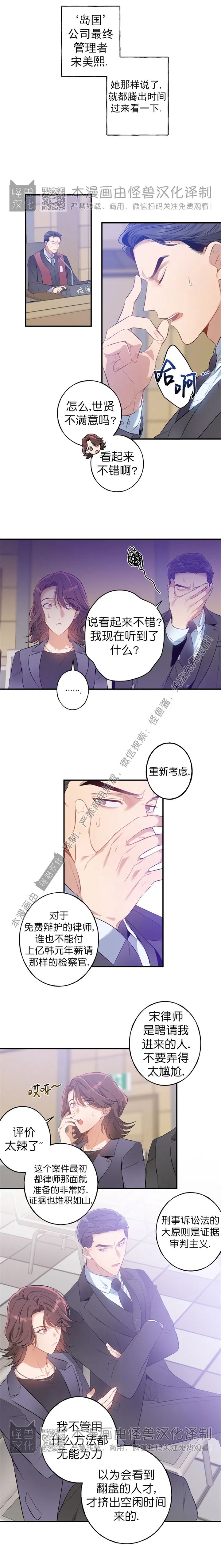 《道德缺失/悖德/不道德》漫画最新章节第01话免费下拉式在线观看章节第【9】张图片