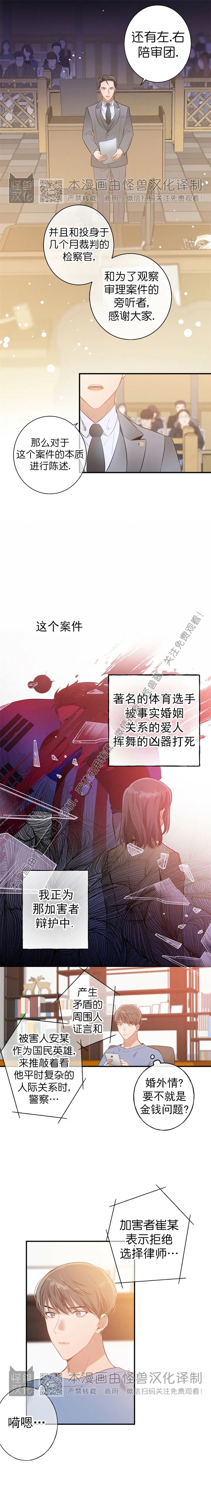 《道德缺失/悖德/不道德》漫画最新章节第01话免费下拉式在线观看章节第【3】张图片