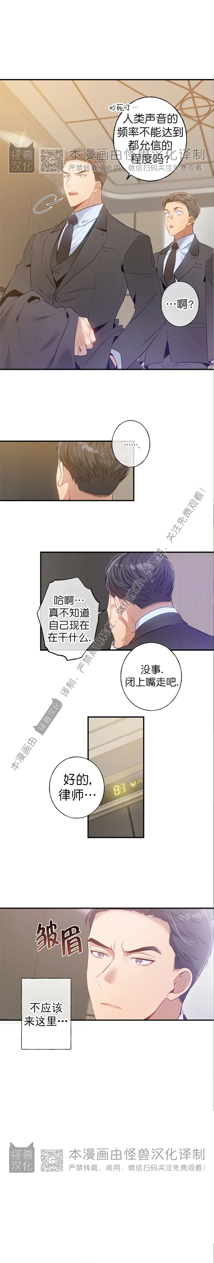 《道德缺失/悖德/不道德》漫画最新章节第01话免费下拉式在线观看章节第【15】张图片