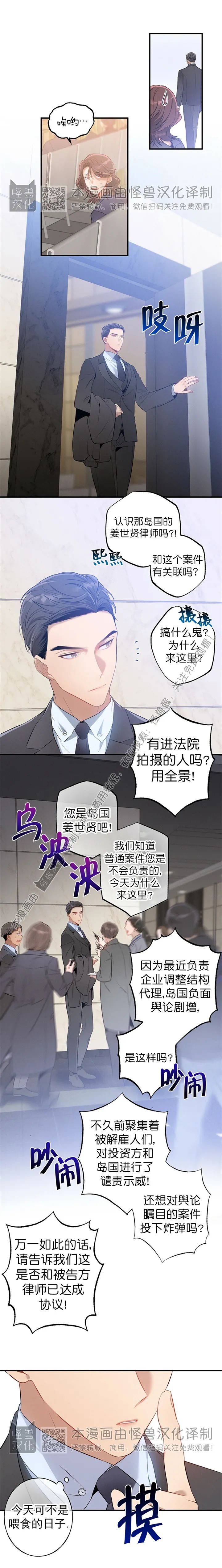 《道德缺失/悖德/不道德》漫画最新章节第01话免费下拉式在线观看章节第【13】张图片