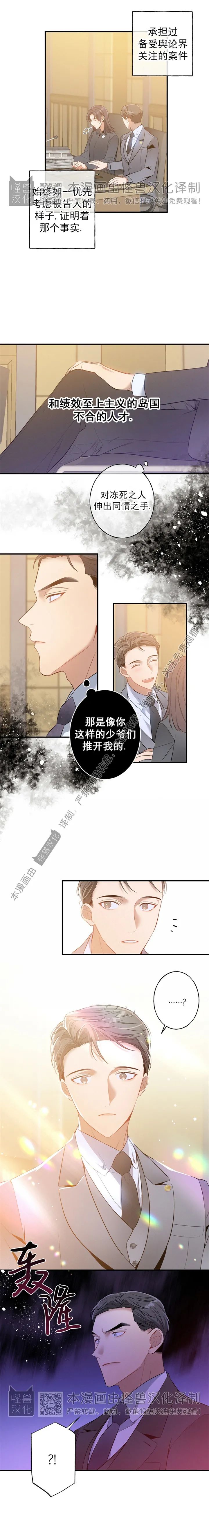 《道德缺失/悖德/不道德》漫画最新章节第01话免费下拉式在线观看章节第【11】张图片