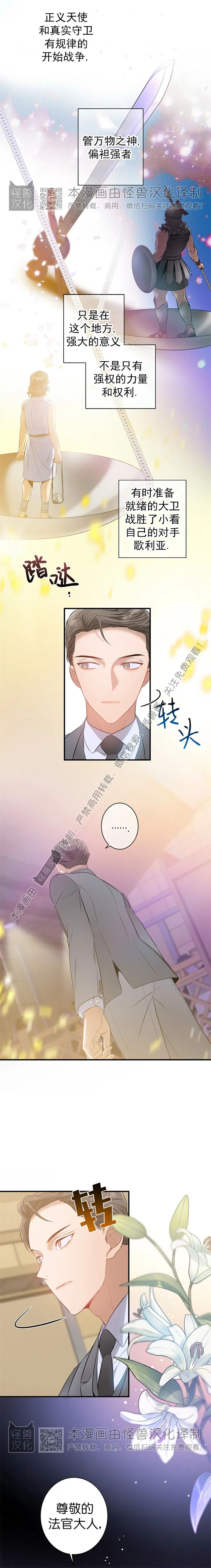 《道德缺失/悖德/不道德》漫画最新章节第01话免费下拉式在线观看章节第【2】张图片