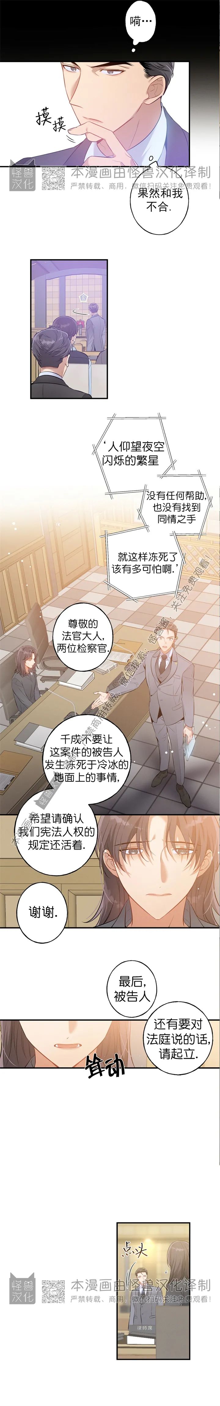 《道德缺失/悖德/不道德》漫画最新章节第01话免费下拉式在线观看章节第【7】张图片