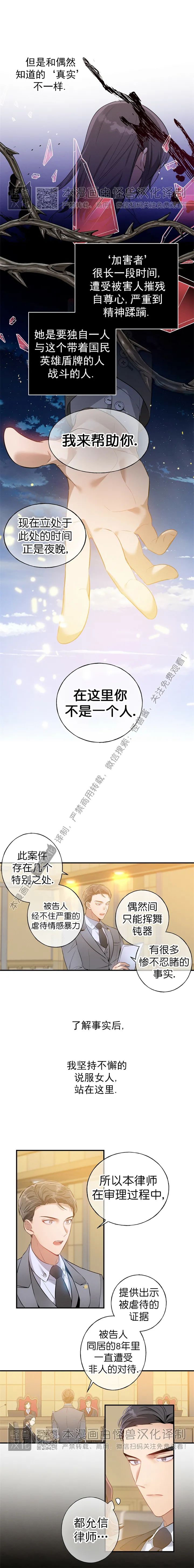 《道德缺失/悖德/不道德》漫画最新章节第01话免费下拉式在线观看章节第【4】张图片