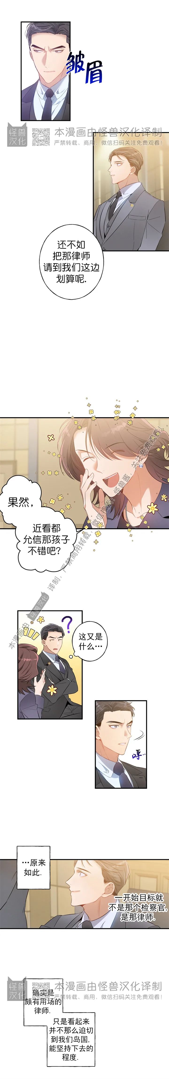 《道德缺失/悖德/不道德》漫画最新章节第01话免费下拉式在线观看章节第【10】张图片