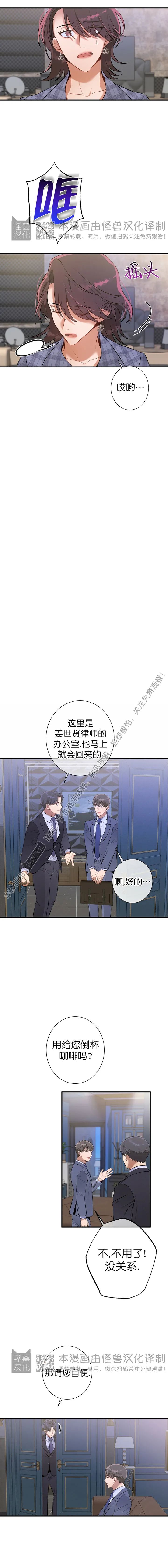 《道德缺失/悖德/不道德》漫画最新章节第04话免费下拉式在线观看章节第【13】张图片