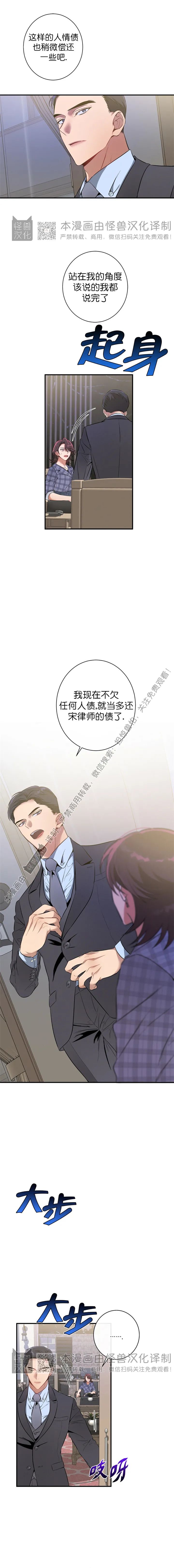 《道德缺失/悖德/不道德》漫画最新章节第04话免费下拉式在线观看章节第【12】张图片