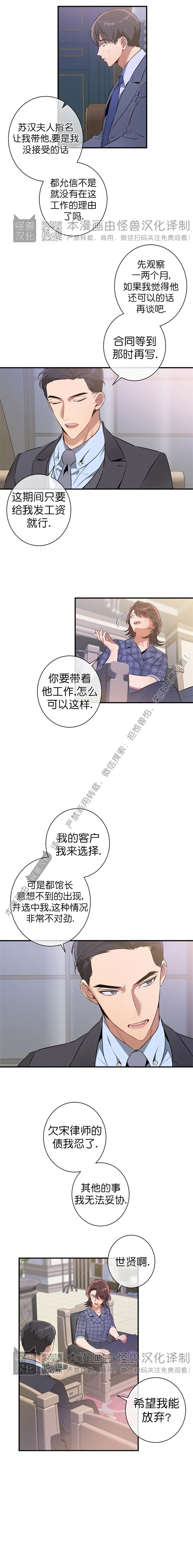 《道德缺失/悖德/不道德》漫画最新章节第04话免费下拉式在线观看章节第【10】张图片