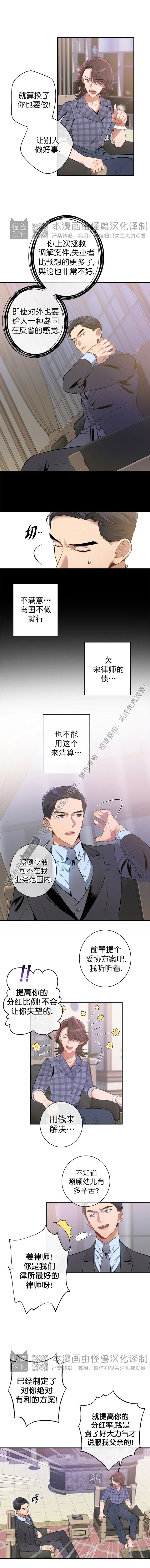 《道德缺失/悖德/不道德》漫画最新章节第04话免费下拉式在线观看章节第【6】张图片