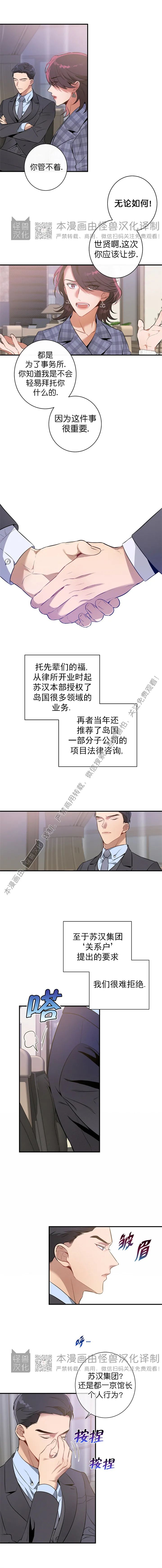 《道德缺失/悖德/不道德》漫画最新章节第04话免费下拉式在线观看章节第【2】张图片