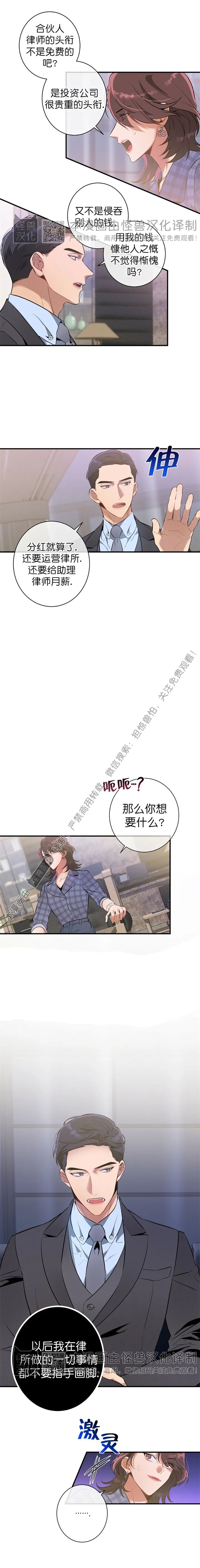 《道德缺失/悖德/不道德》漫画最新章节第04话免费下拉式在线观看章节第【7】张图片