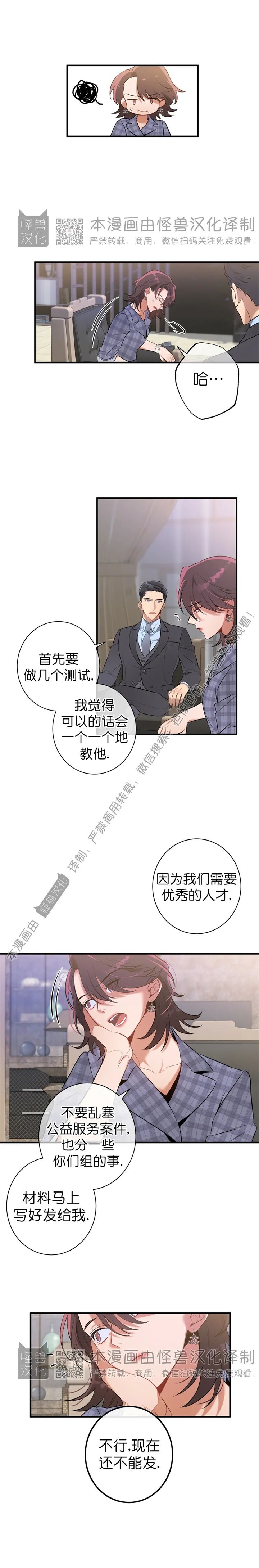 《道德缺失/悖德/不道德》漫画最新章节第04话免费下拉式在线观看章节第【9】张图片