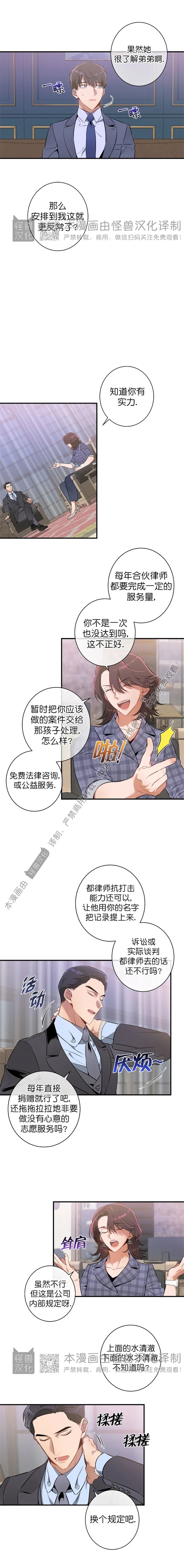 《道德缺失/悖德/不道德》漫画最新章节第04话免费下拉式在线观看章节第【5】张图片