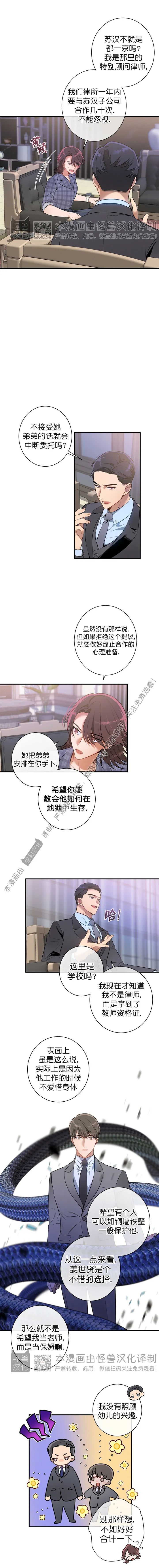 《道德缺失/悖德/不道德》漫画最新章节第04话免费下拉式在线观看章节第【3】张图片