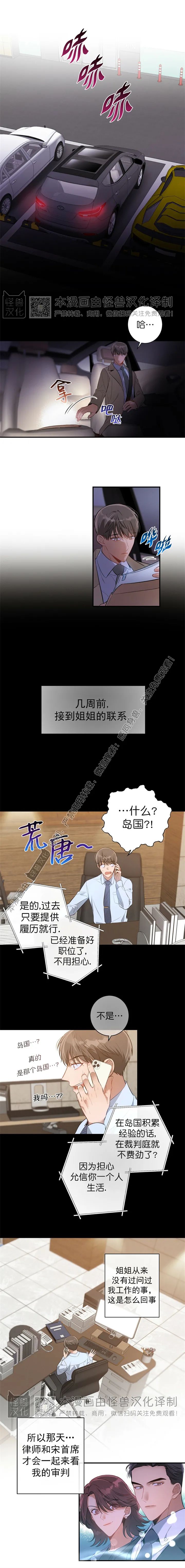 《道德缺失/悖德/不道德》漫画最新章节第02话免费下拉式在线观看章节第【1】张图片