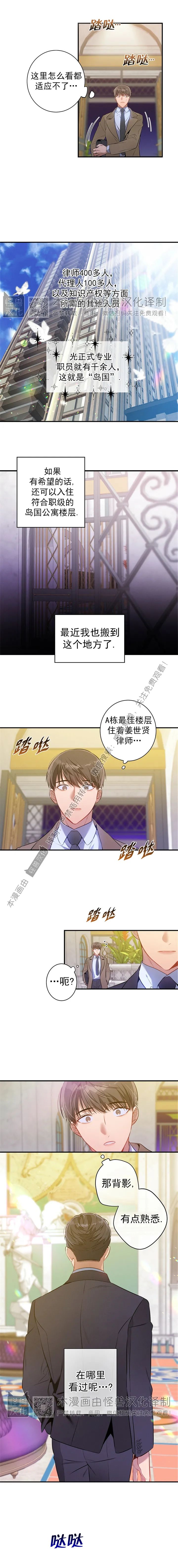 《道德缺失/悖德/不道德》漫画最新章节第02话免费下拉式在线观看章节第【4】张图片