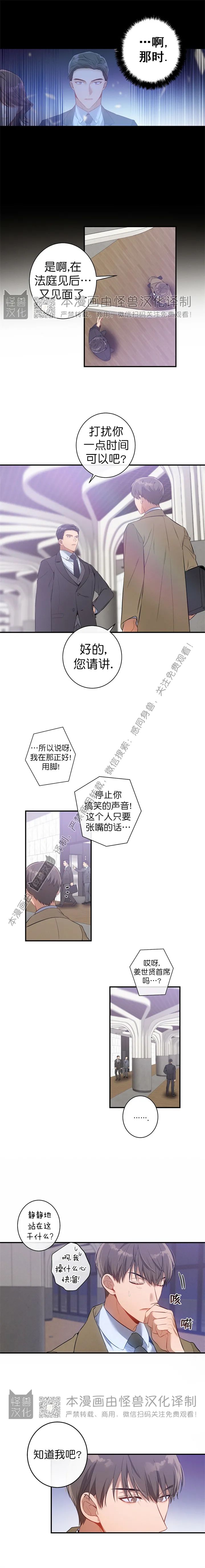 《道德缺失/悖德/不道德》漫画最新章节第02话免费下拉式在线观看章节第【8】张图片