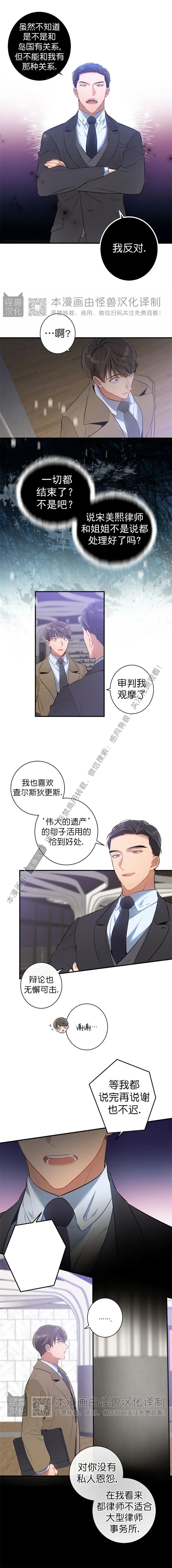 《道德缺失/悖德/不道德》漫画最新章节第02话免费下拉式在线观看章节第【11】张图片