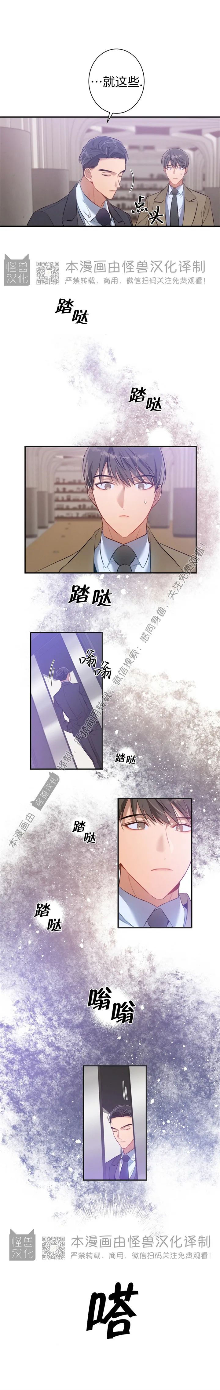 《道德缺失/悖德/不道德》漫画最新章节第02话免费下拉式在线观看章节第【14】张图片