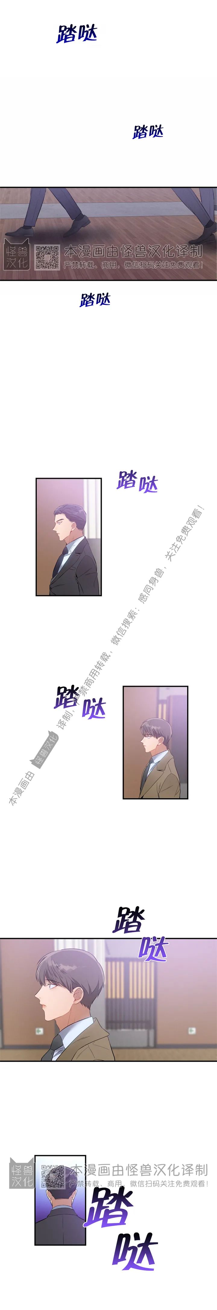 《道德缺失/悖德/不道德》漫画最新章节第02话免费下拉式在线观看章节第【6】张图片