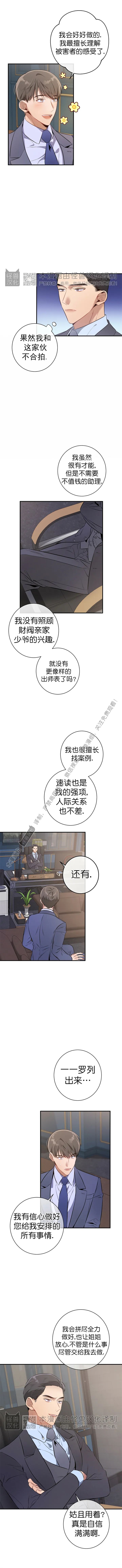 《道德缺失/悖德/不道德》漫画最新章节第05话免费下拉式在线观看章节第【11】张图片