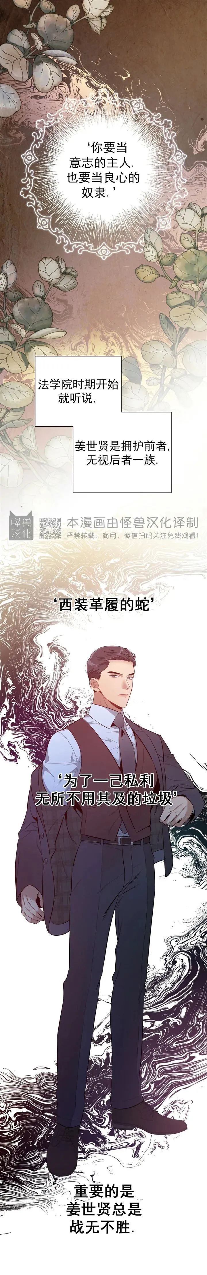 《道德缺失/悖德/不道德》漫画最新章节第05话免费下拉式在线观看章节第【1】张图片