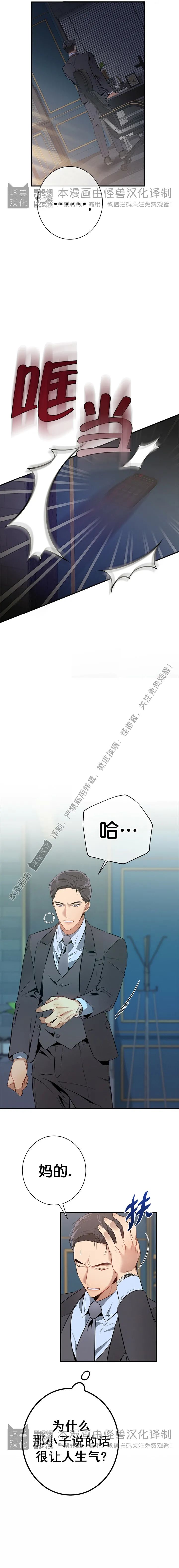 《道德缺失/悖德/不道德》漫画最新章节第06话免费下拉式在线观看章节第【7】张图片