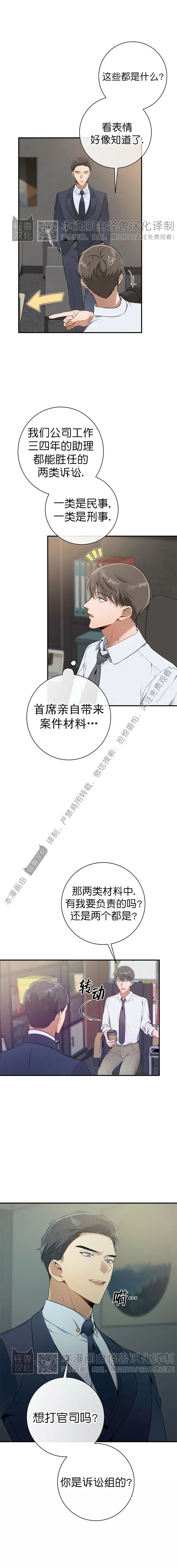 《道德缺失/悖德/不道德》漫画最新章节第08话免费下拉式在线观看章节第【2】张图片