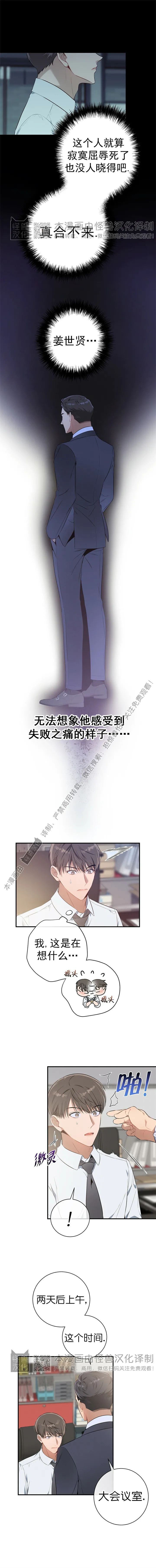 《道德缺失/悖德/不道德》漫画最新章节第08话免费下拉式在线观看章节第【6】张图片