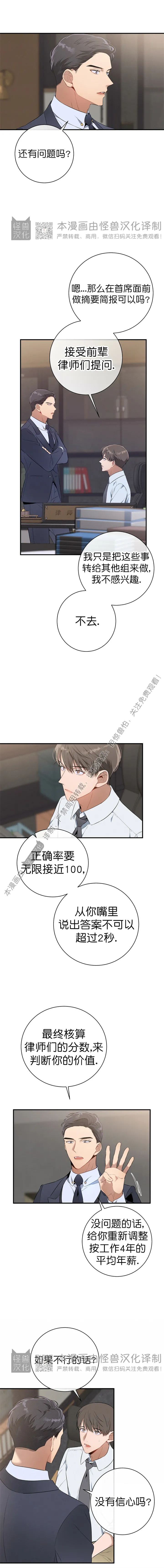 《道德缺失/悖德/不道德》漫画最新章节第08话免费下拉式在线观看章节第【7】张图片