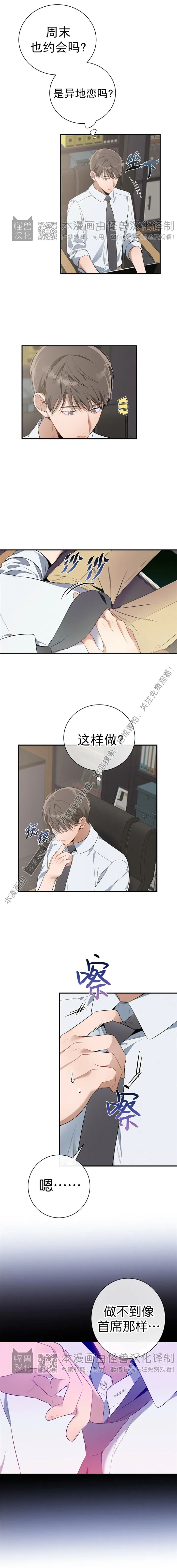 《道德缺失/悖德/不道德》漫画最新章节第09话免费下拉式在线观看章节第【9】张图片