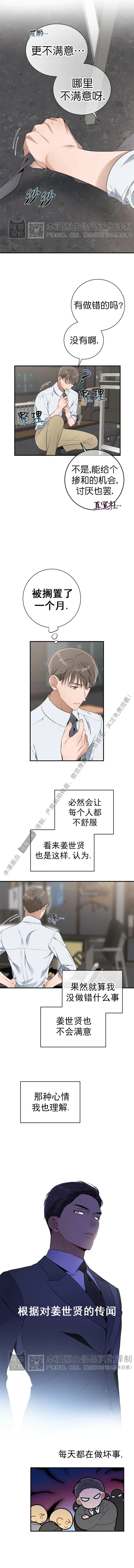 《道德缺失/悖德/不道德》漫画最新章节第09话免费下拉式在线观看章节第【7】张图片