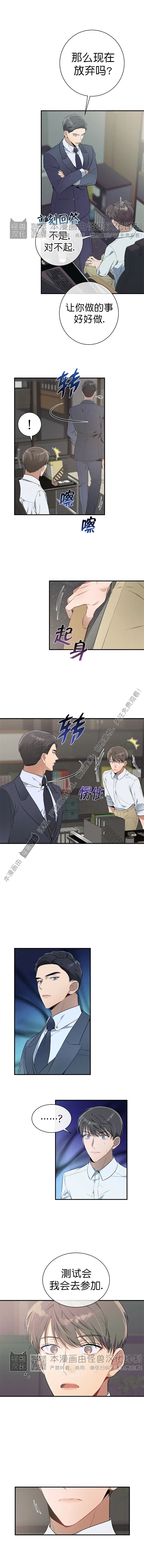 《道德缺失/悖德/不道德》漫画最新章节第09话免费下拉式在线观看章节第【5】张图片