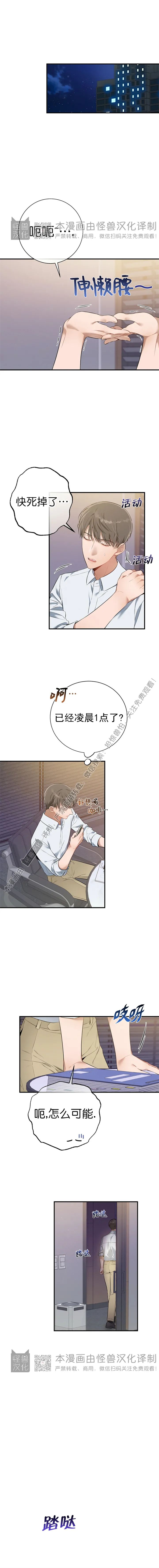 《道德缺失/悖德/不道德》漫画最新章节第10话免费下拉式在线观看章节第【1】张图片