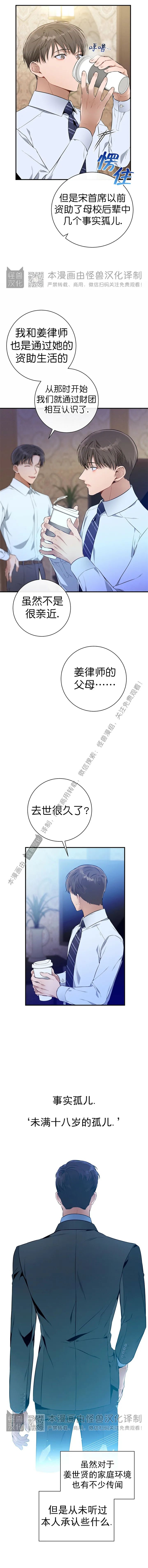 《道德缺失/悖德/不道德》漫画最新章节第11话免费下拉式在线观看章节第【11】张图片