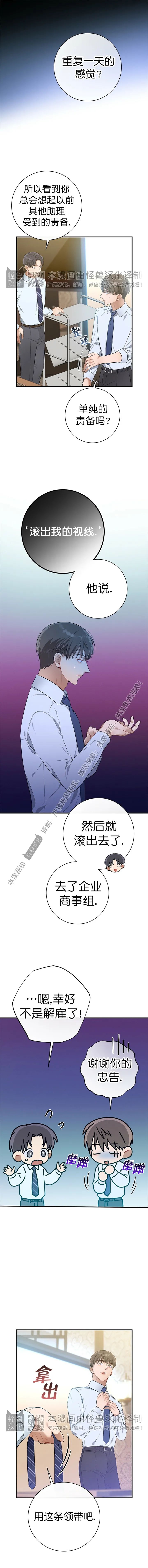 《道德缺失/悖德/不道德》漫画最新章节第11话免费下拉式在线观看章节第【8】张图片