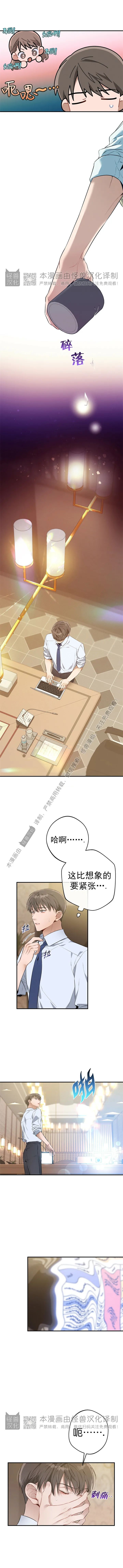 《道德缺失/悖德/不道德》漫画最新章节第11话免费下拉式在线观看章节第【4】张图片