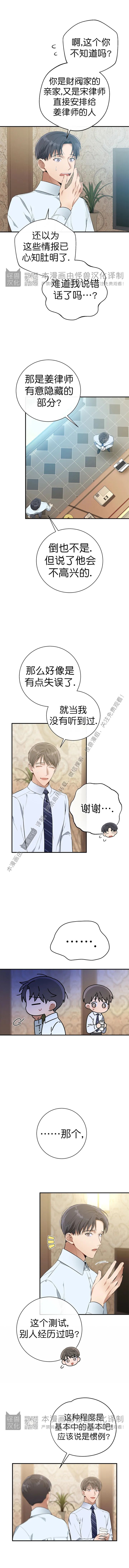 《道德缺失/悖德/不道德》漫画最新章节第11话免费下拉式在线观看章节第【12】张图片