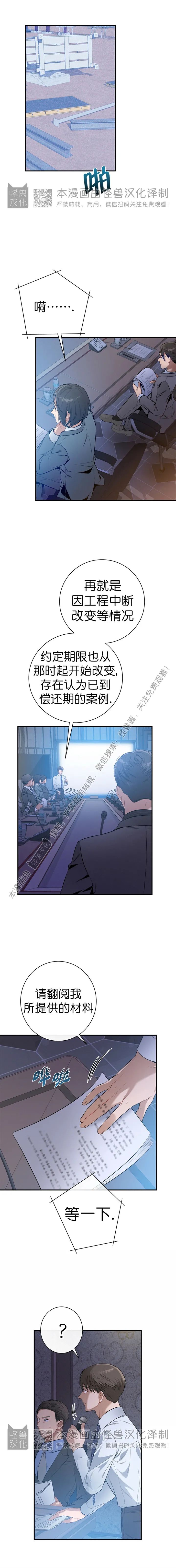 《道德缺失/悖德/不道德》漫画最新章节第12话免费下拉式在线观看章节第【9】张图片