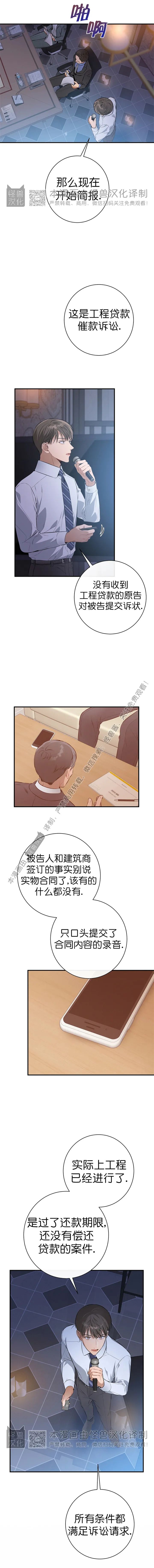 《道德缺失/悖德/不道德》漫画最新章节第12话免费下拉式在线观看章节第【7】张图片