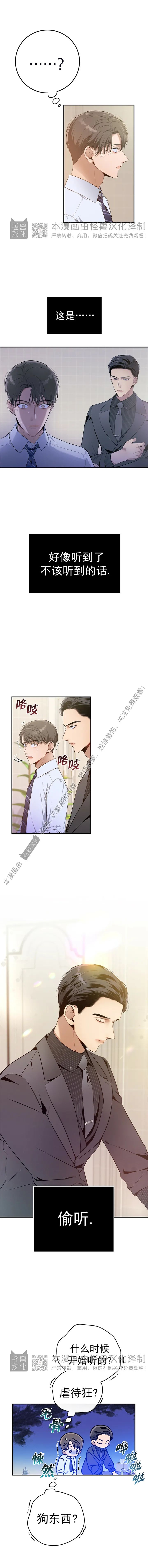 《道德缺失/悖德/不道德》漫画最新章节第14话免费下拉式在线观看章节第【1】张图片