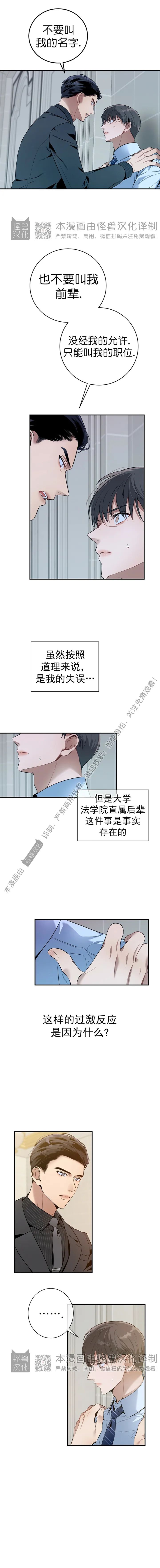 《道德缺失/悖德/不道德》漫画最新章节第14话免费下拉式在线观看章节第【9】张图片