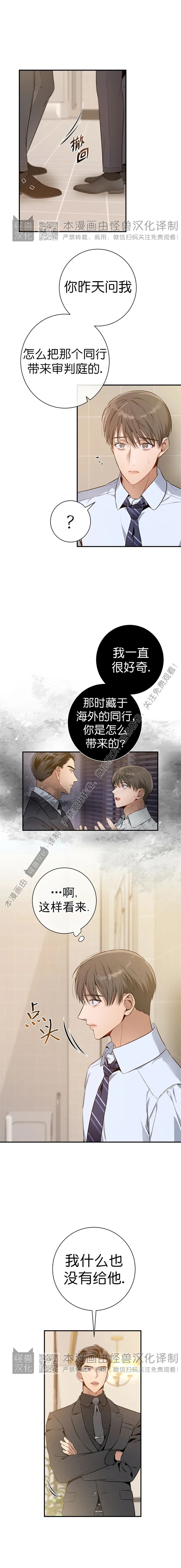 《道德缺失/悖德/不道德》漫画最新章节第14话免费下拉式在线观看章节第【11】张图片