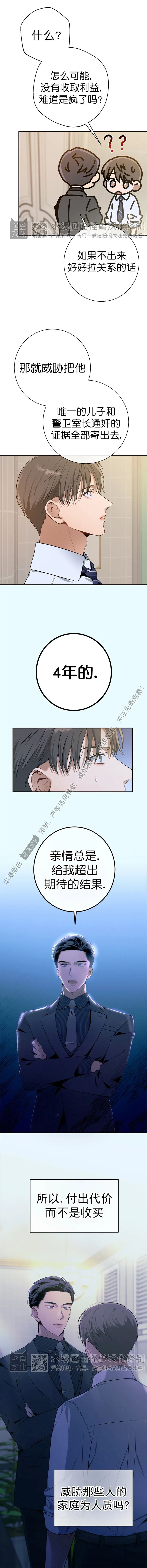 《道德缺失/悖德/不道德》漫画最新章节第14话免费下拉式在线观看章节第【12】张图片